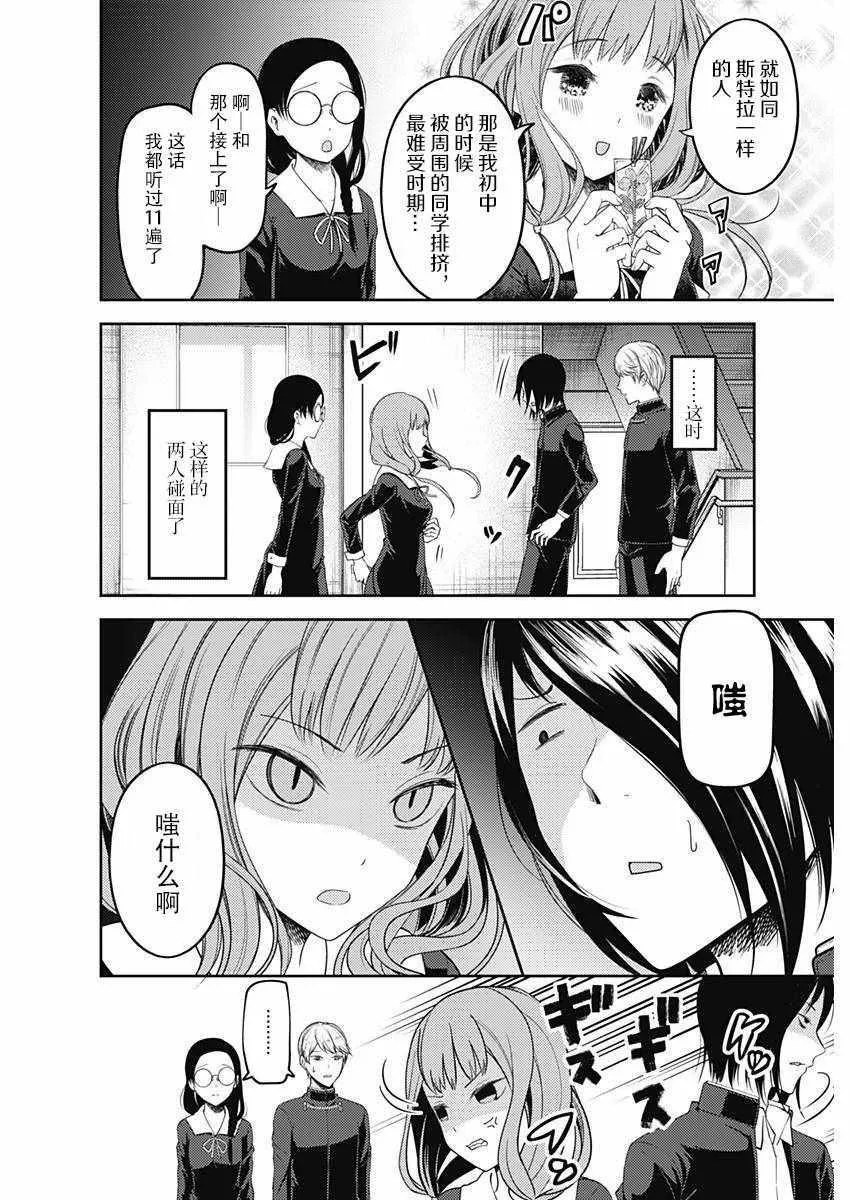 周刊版93话 第6页