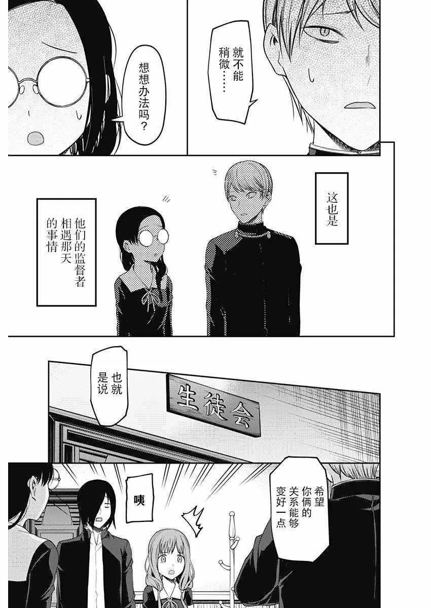 周刊版93话 第7页