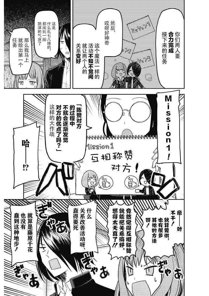 周刊版93话 第9页