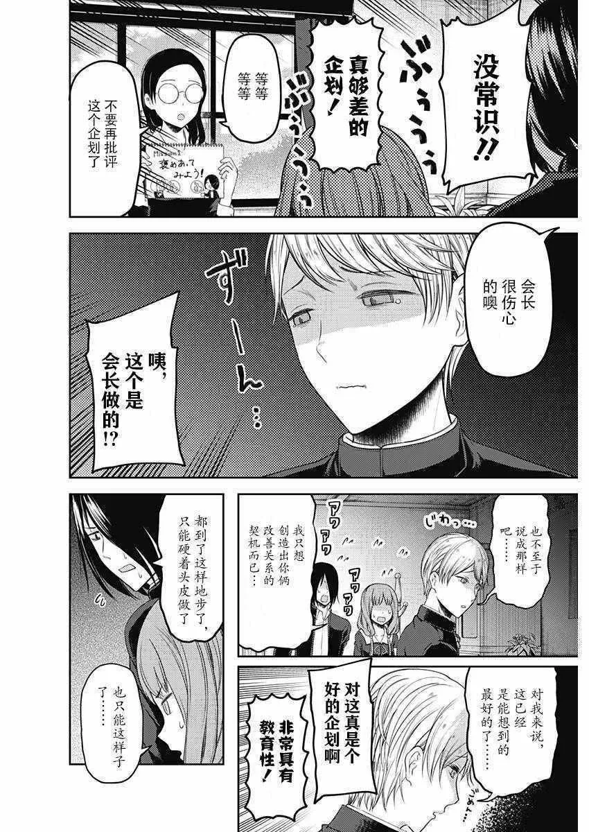 周刊版93话 第10页