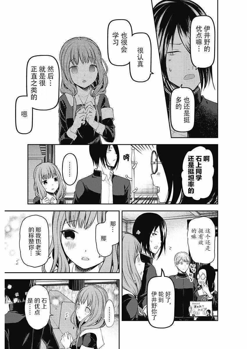 周刊版93话 第11页
