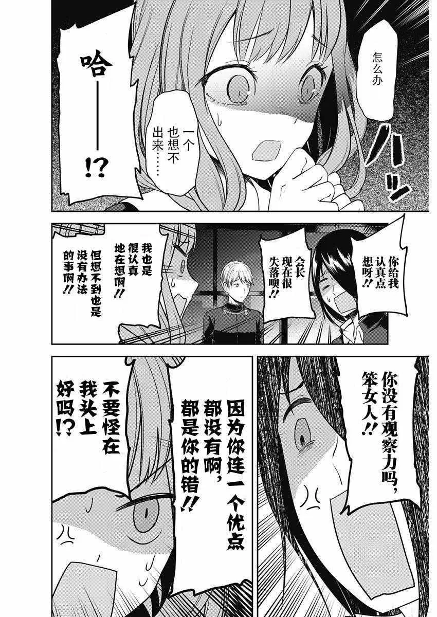 周刊版93话 第12页