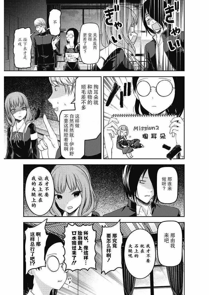 周刊版93话 第13页