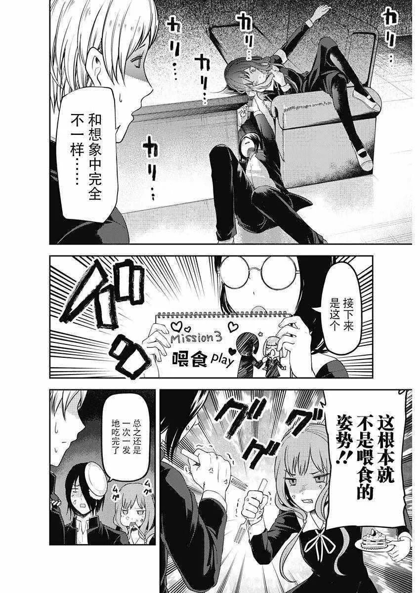 周刊版93话 第14页