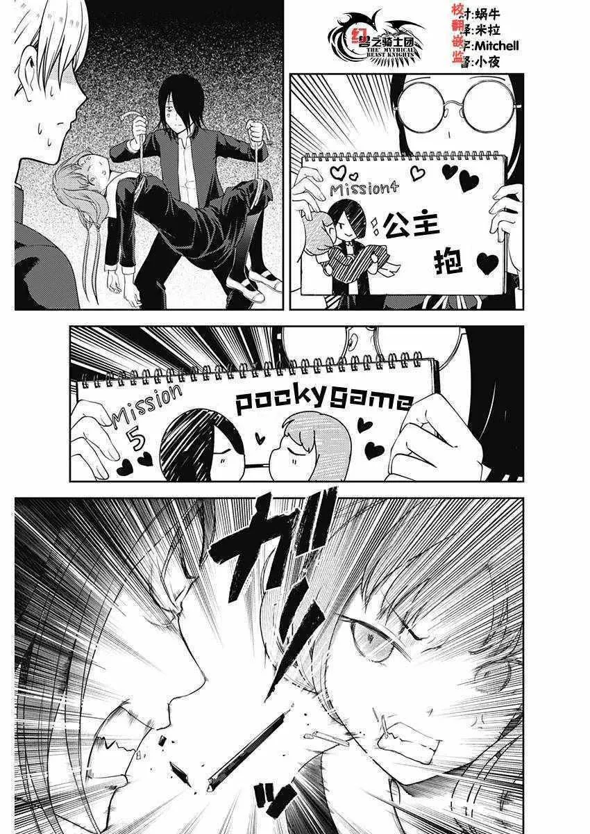 周刊版93话 第15页