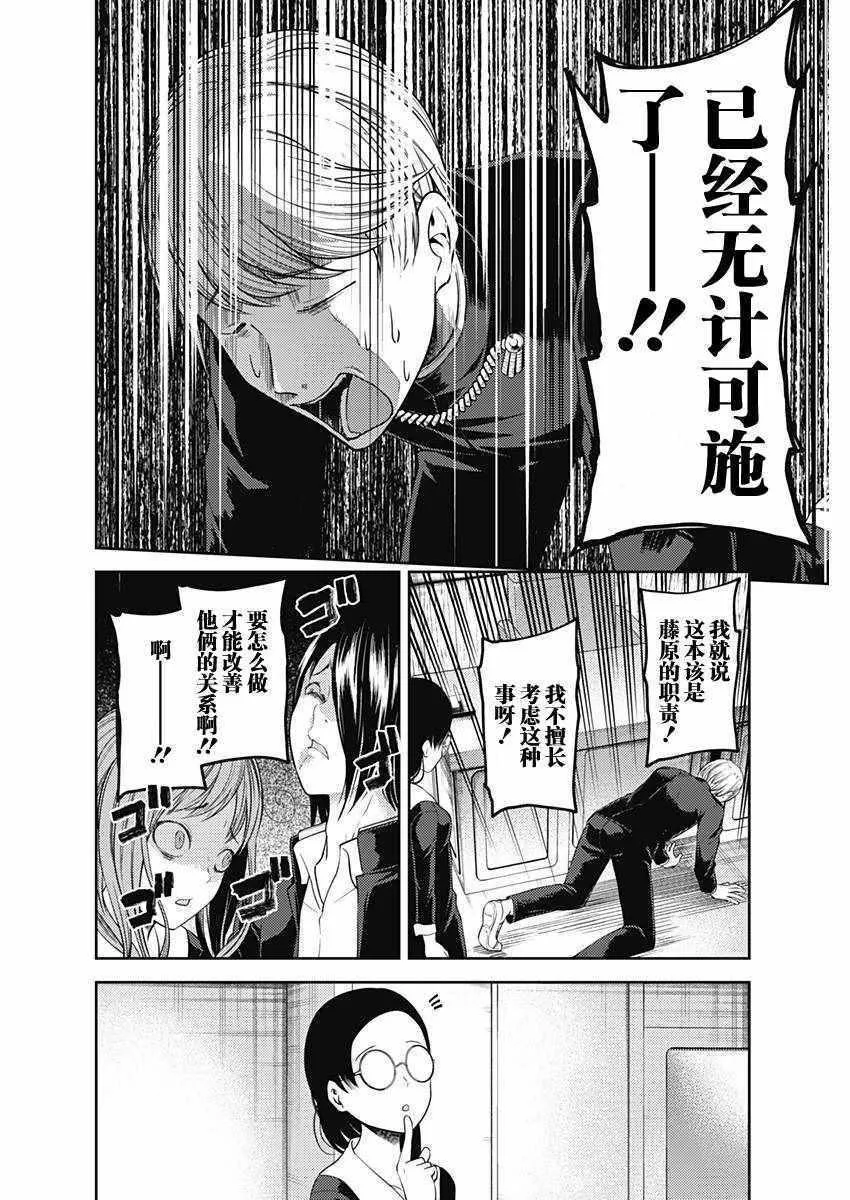 周刊版93话 第16页