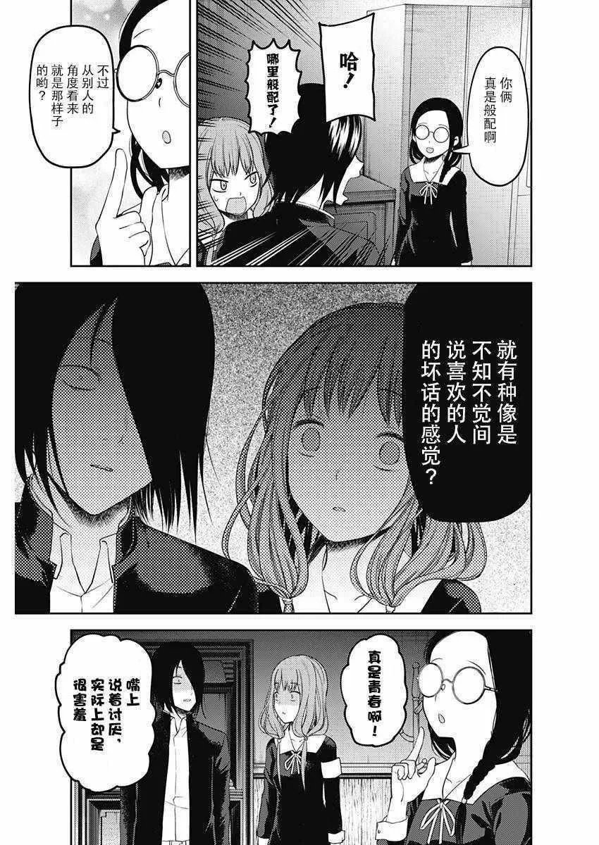 周刊版93话 第17页