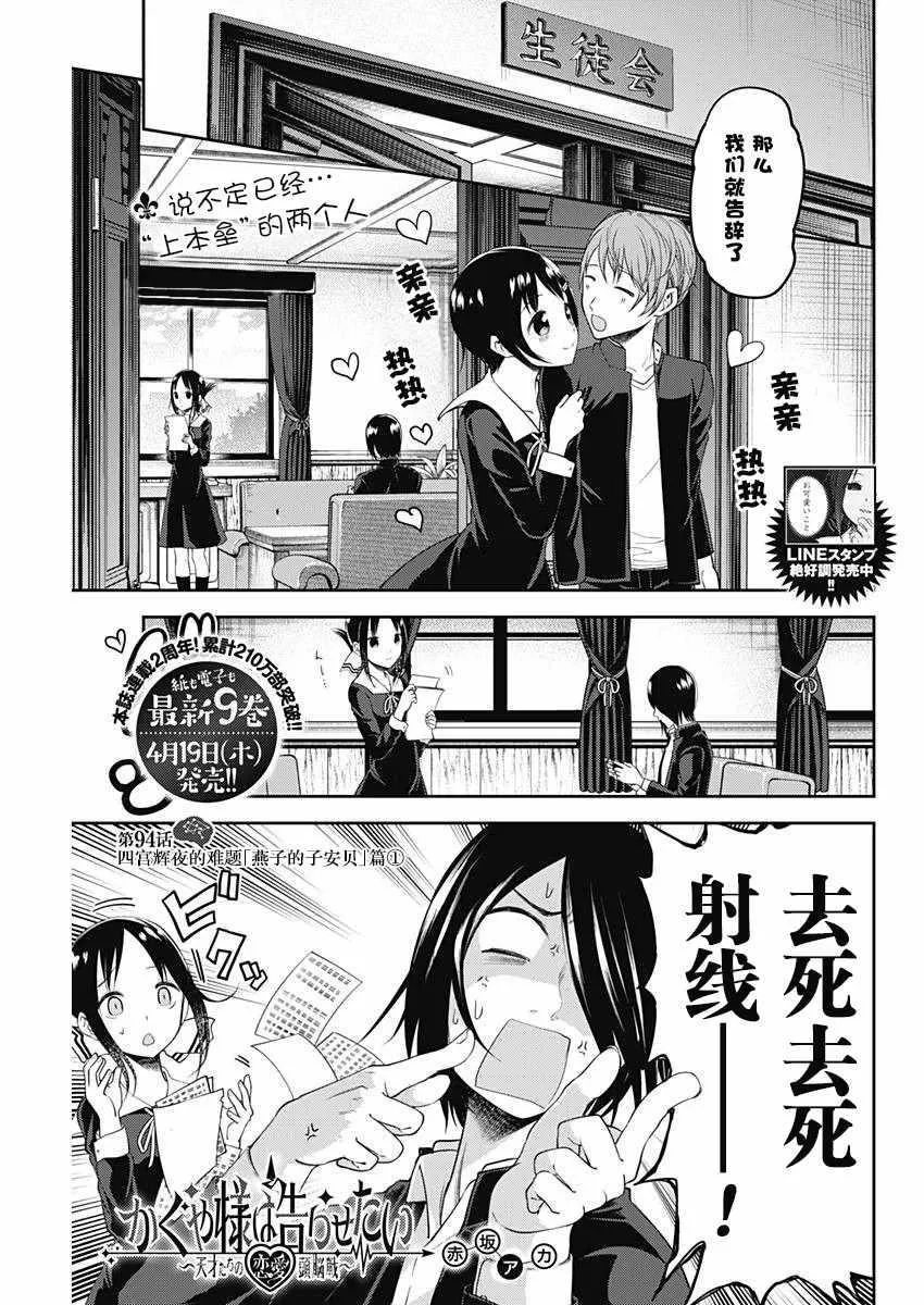 周刊版94话 第1页