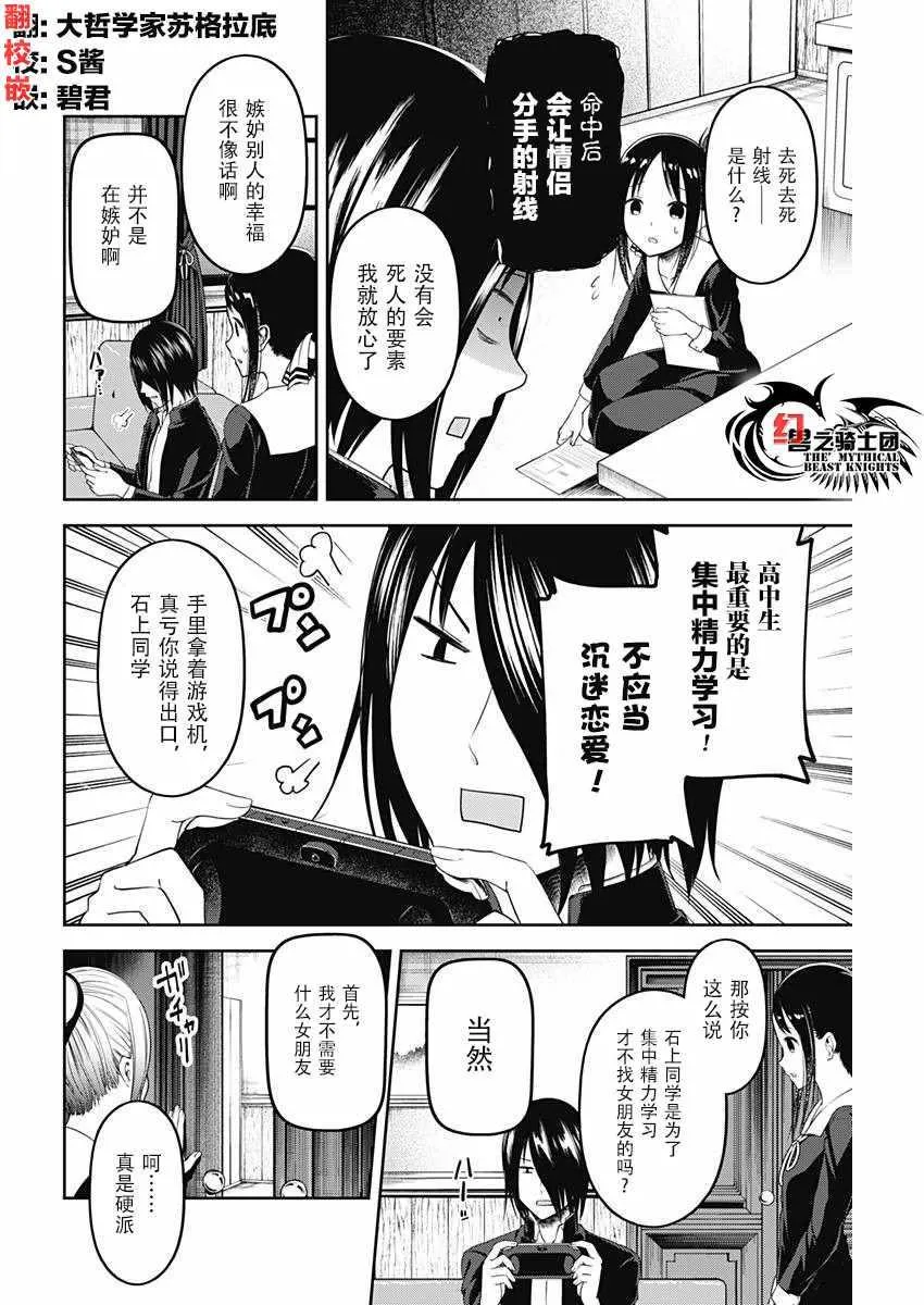 周刊版94话 第2页