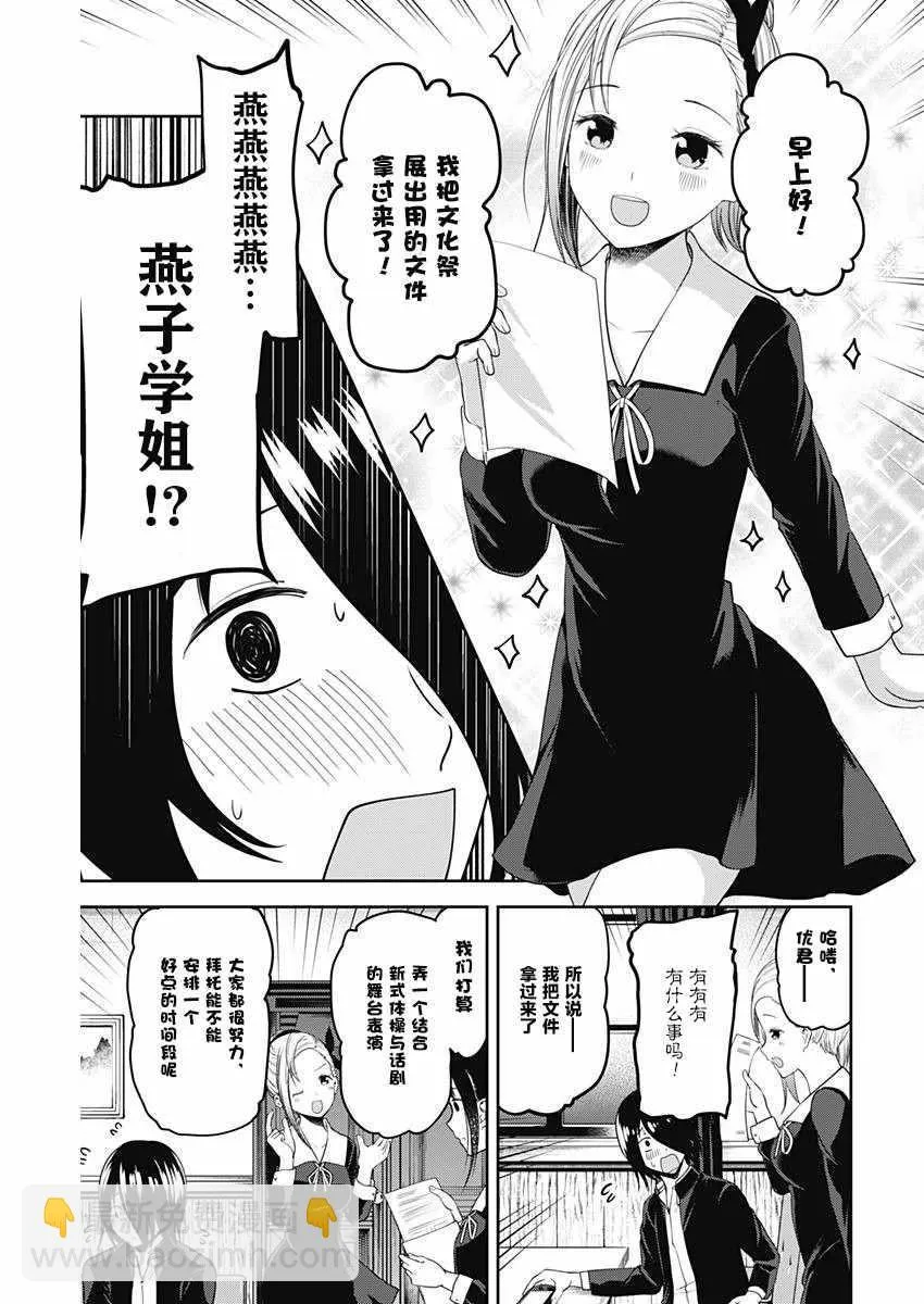 周刊版94话 第3页