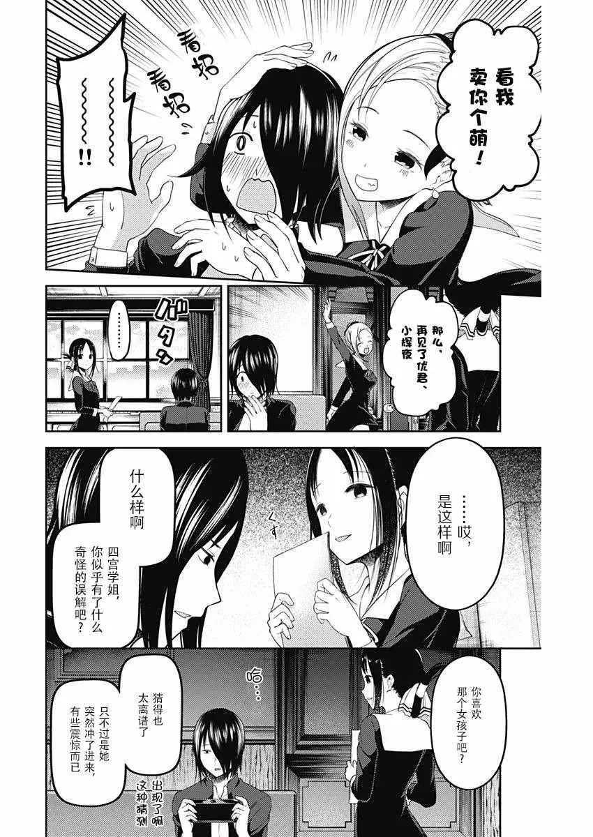周刊版94话 第4页