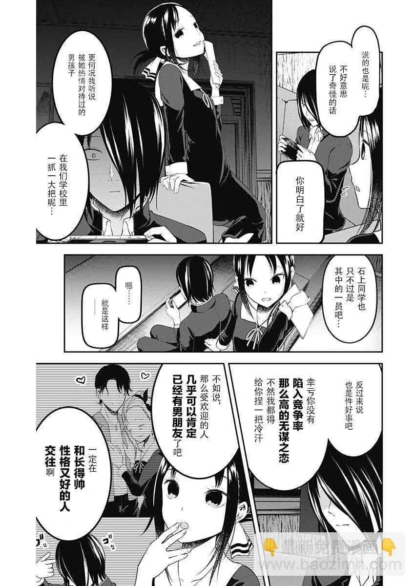 周刊版94话 第5页