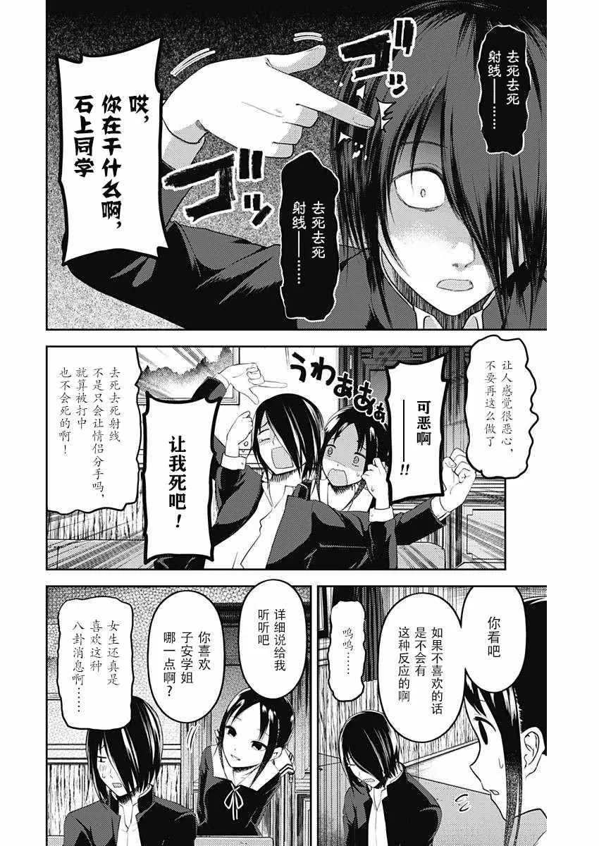 周刊版94话 第6页