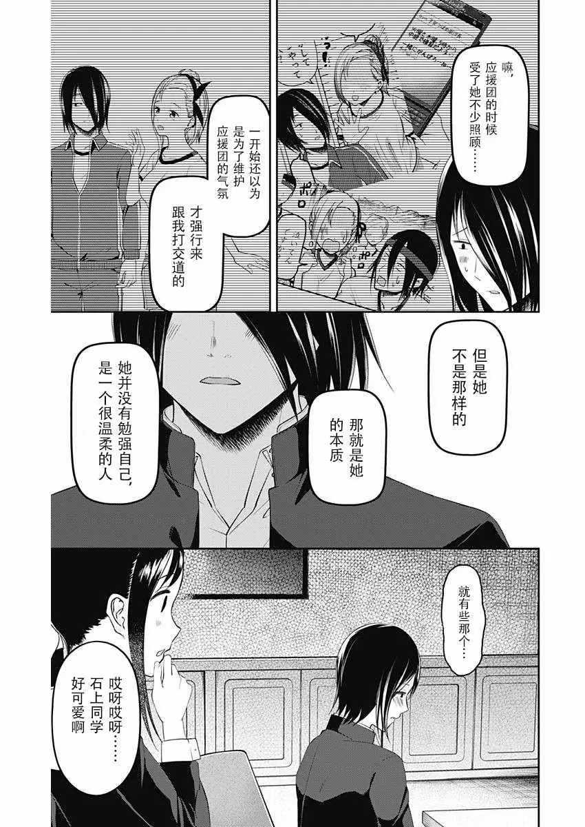 周刊版94话 第7页