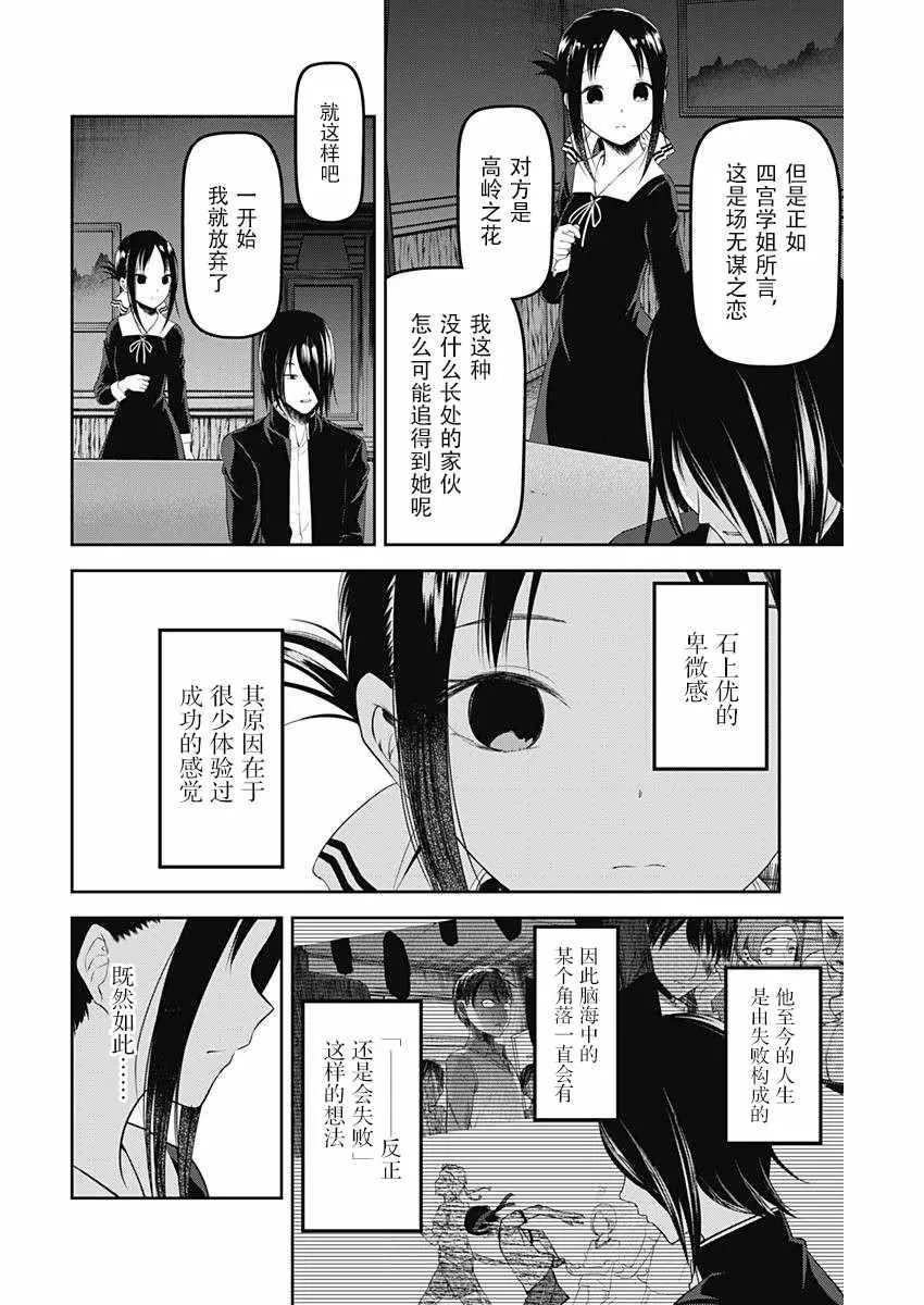周刊版94话 第8页