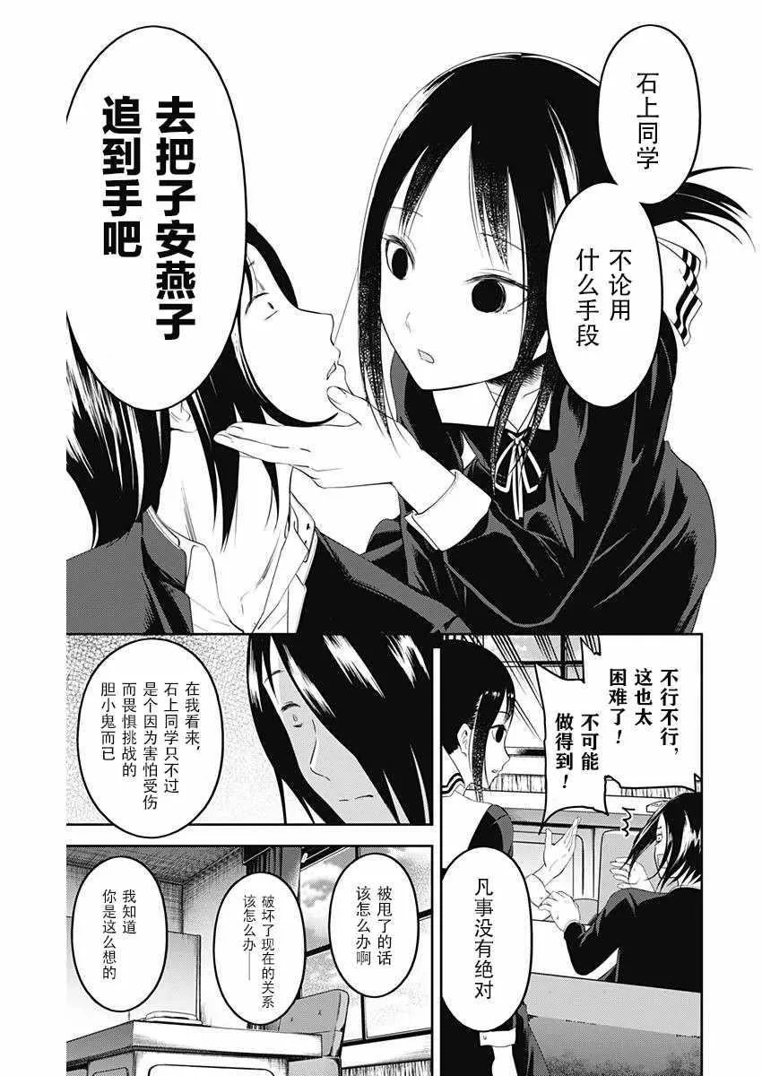周刊版94话 第9页