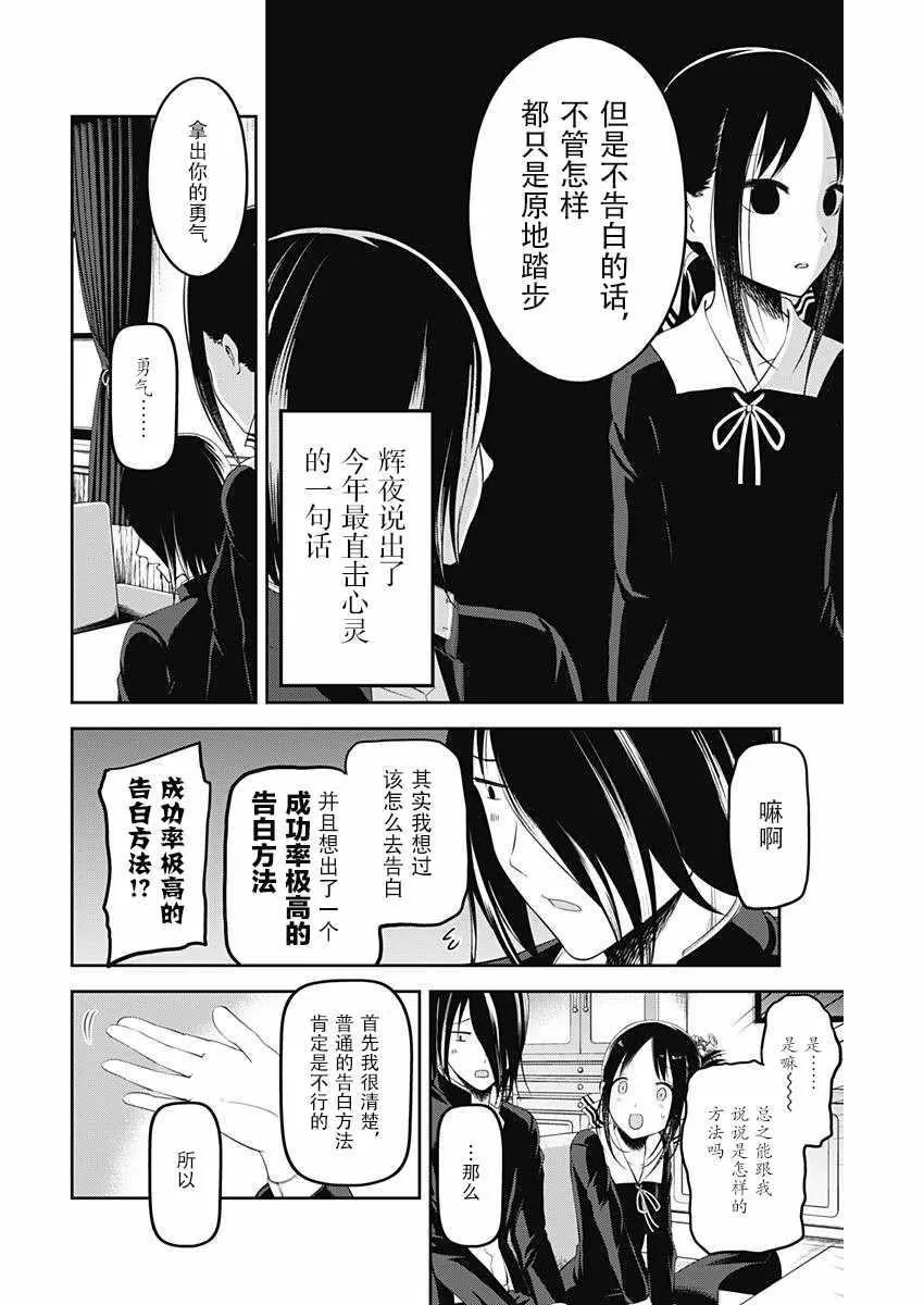 周刊版94话 第10页