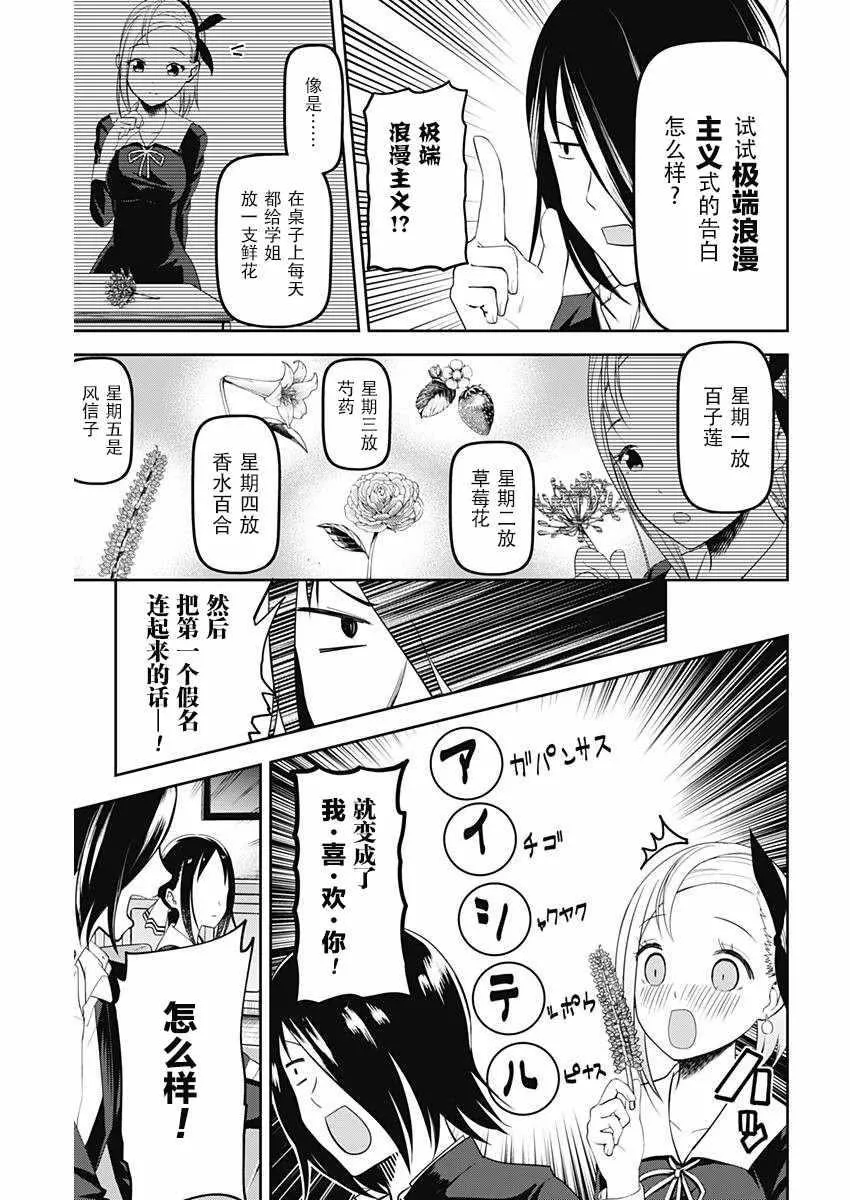周刊版94话 第11页