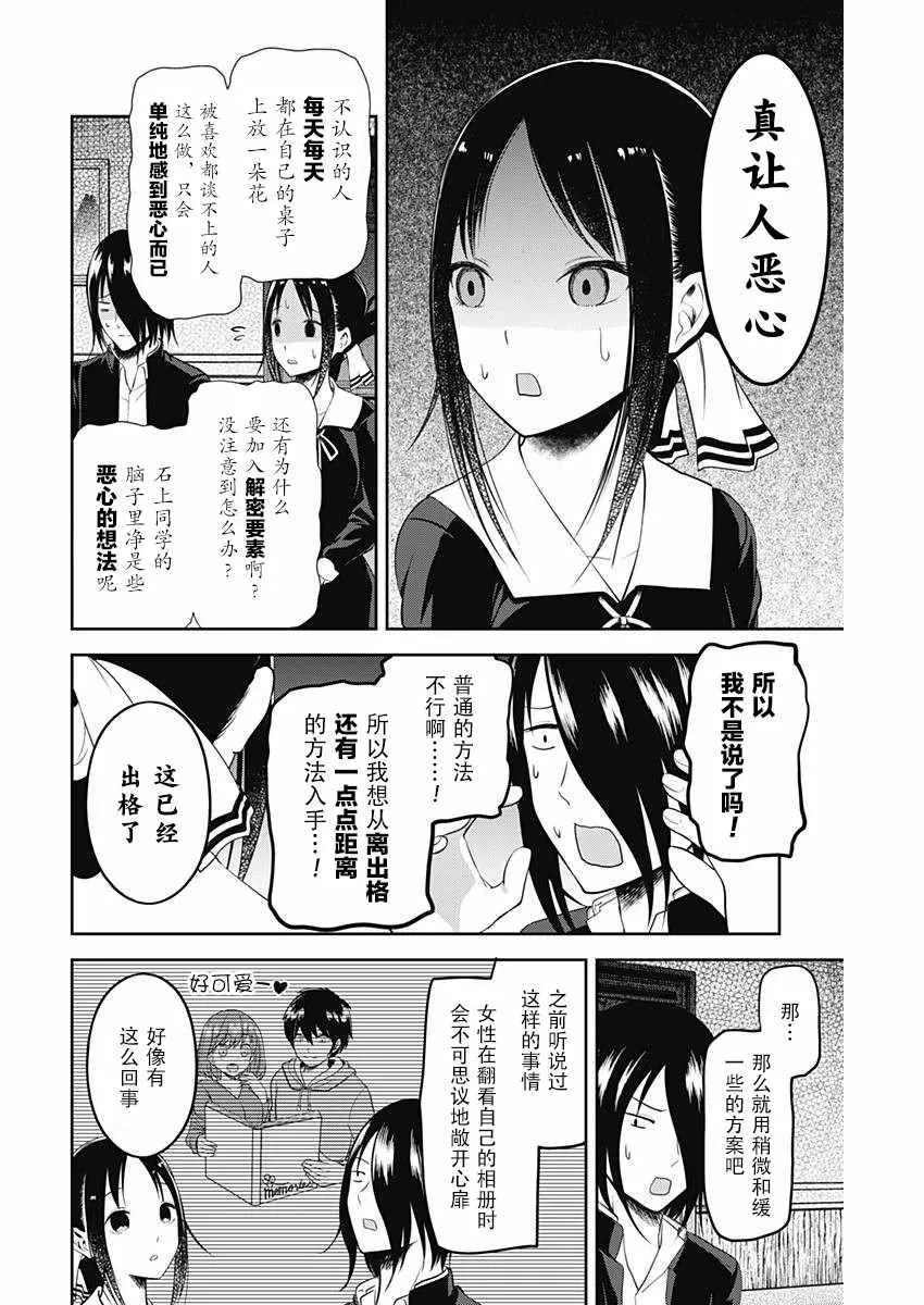 周刊版94话 第12页
