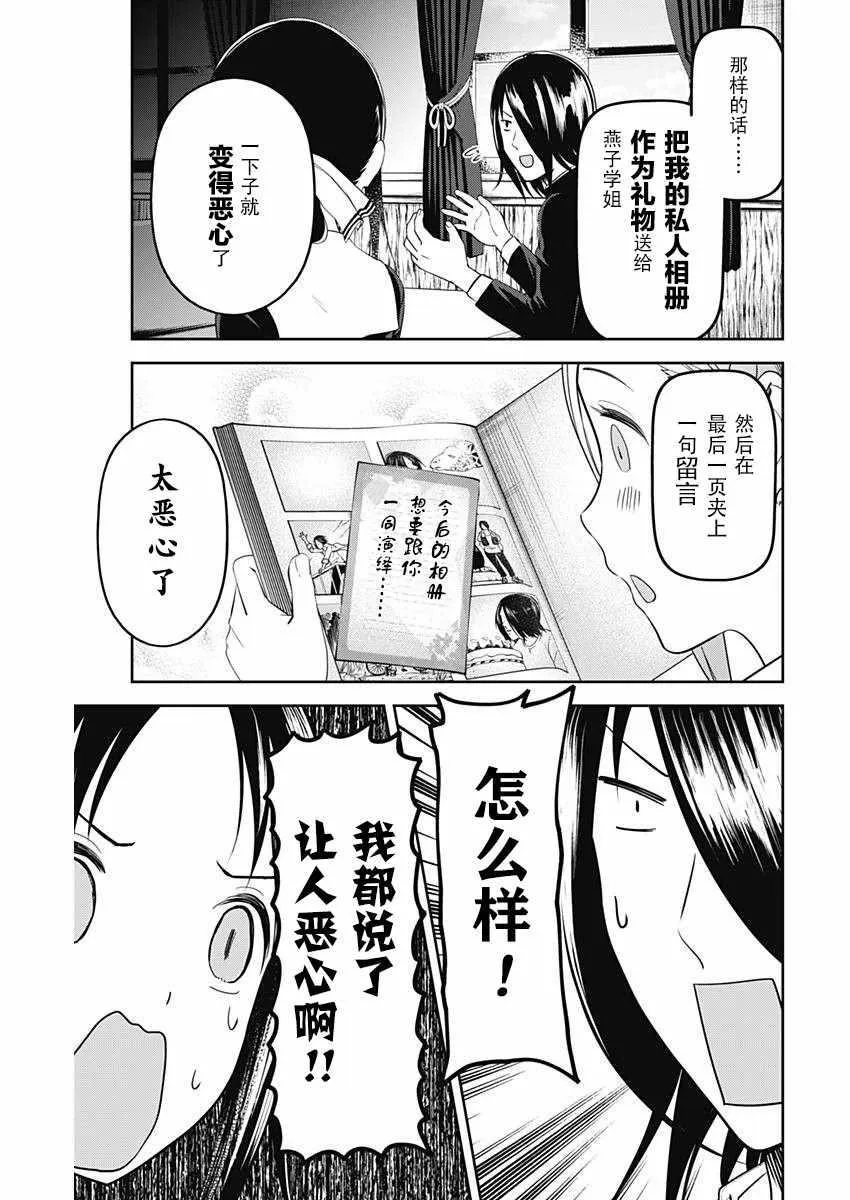 周刊版94话 第13页