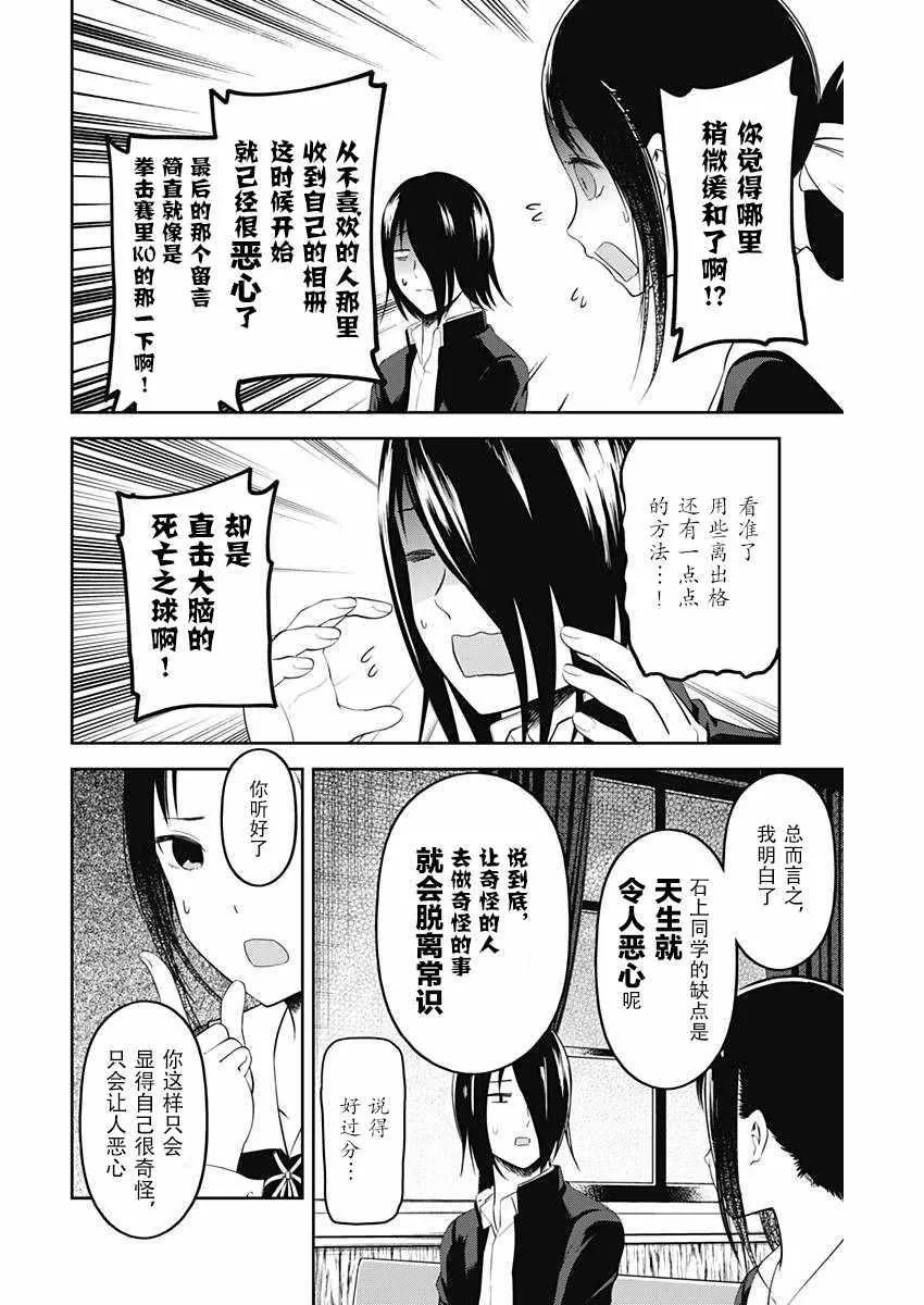 周刊版94话 第14页