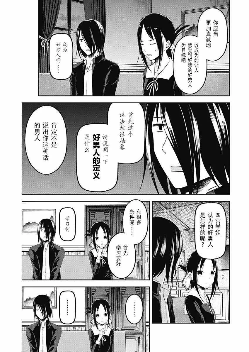 周刊版94话 第15页
