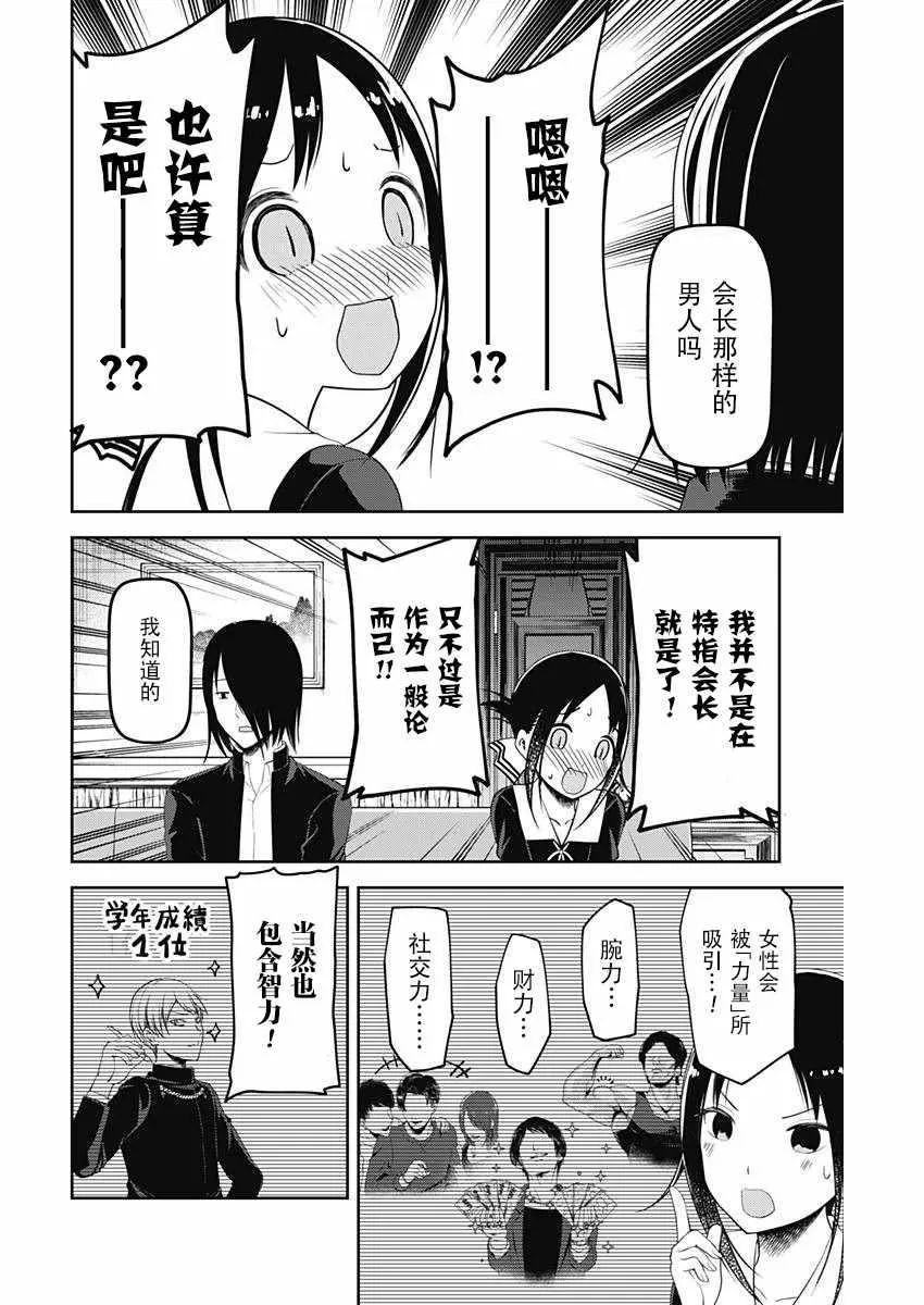 周刊版94话 第16页