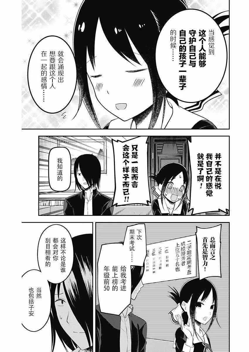 周刊版94话 第17页