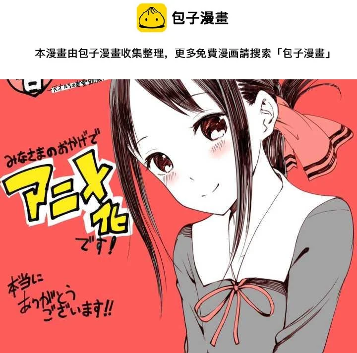 动画化决定 第1页