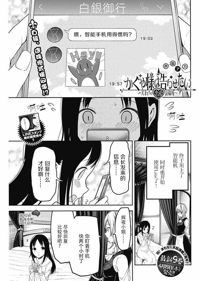 周刊版92话 第1页
