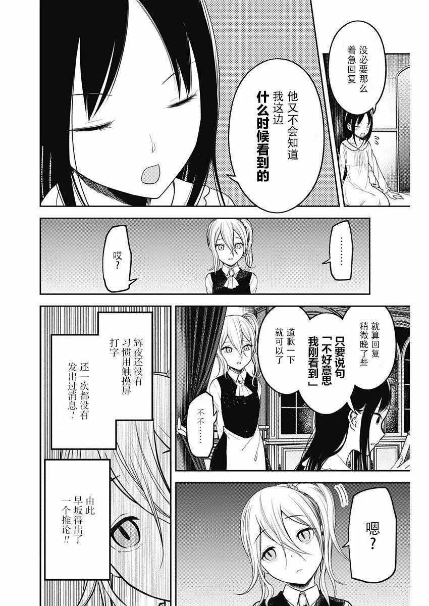 周刊版92话 第2页