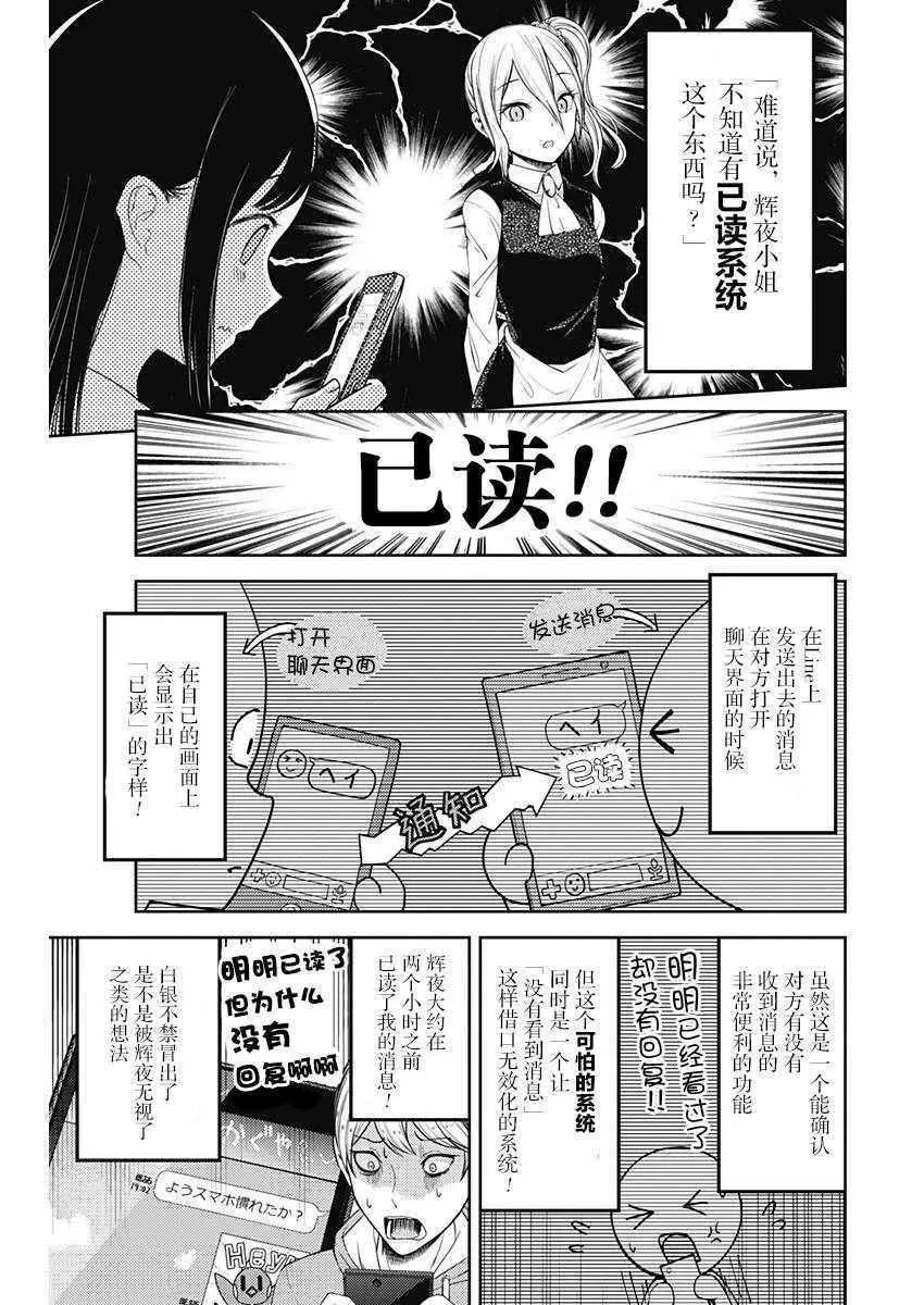 周刊版92话 第3页