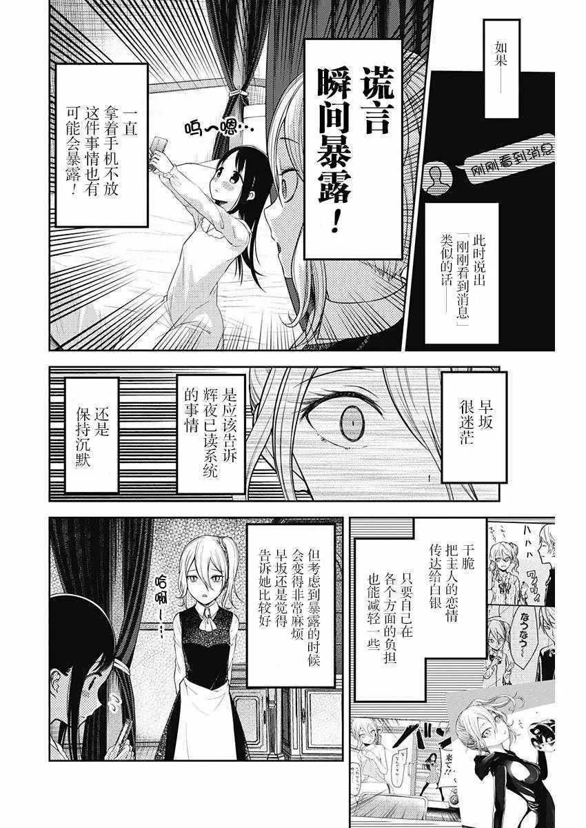 周刊版92话 第4页