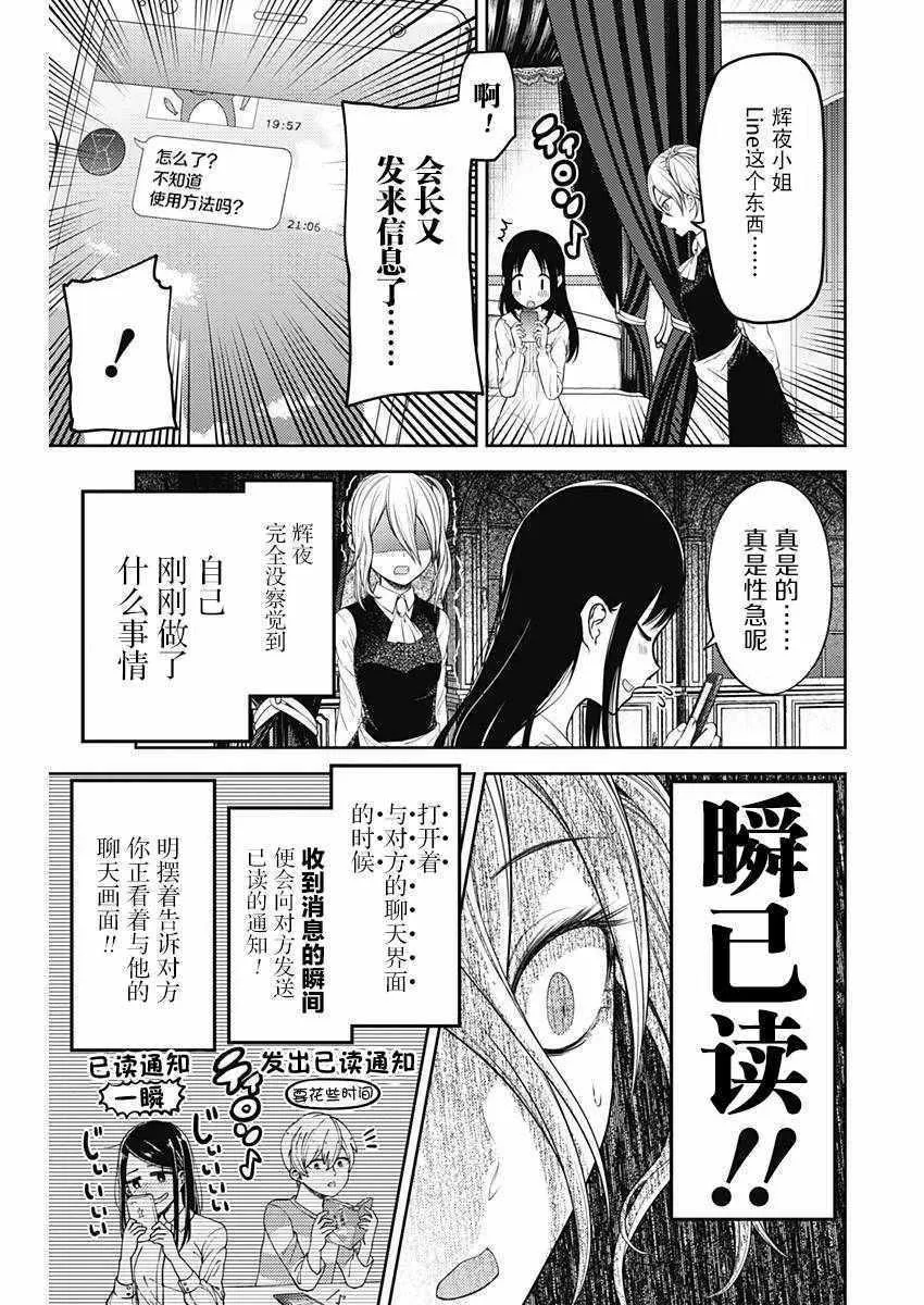 周刊版92话 第5页
