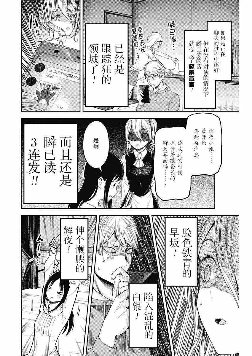 周刊版92话 第6页