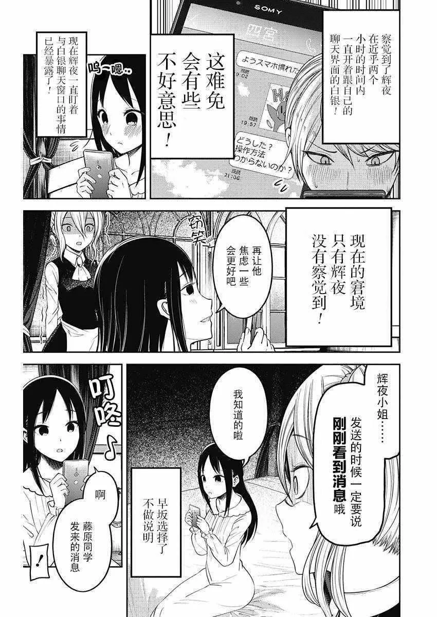 周刊版92话 第7页