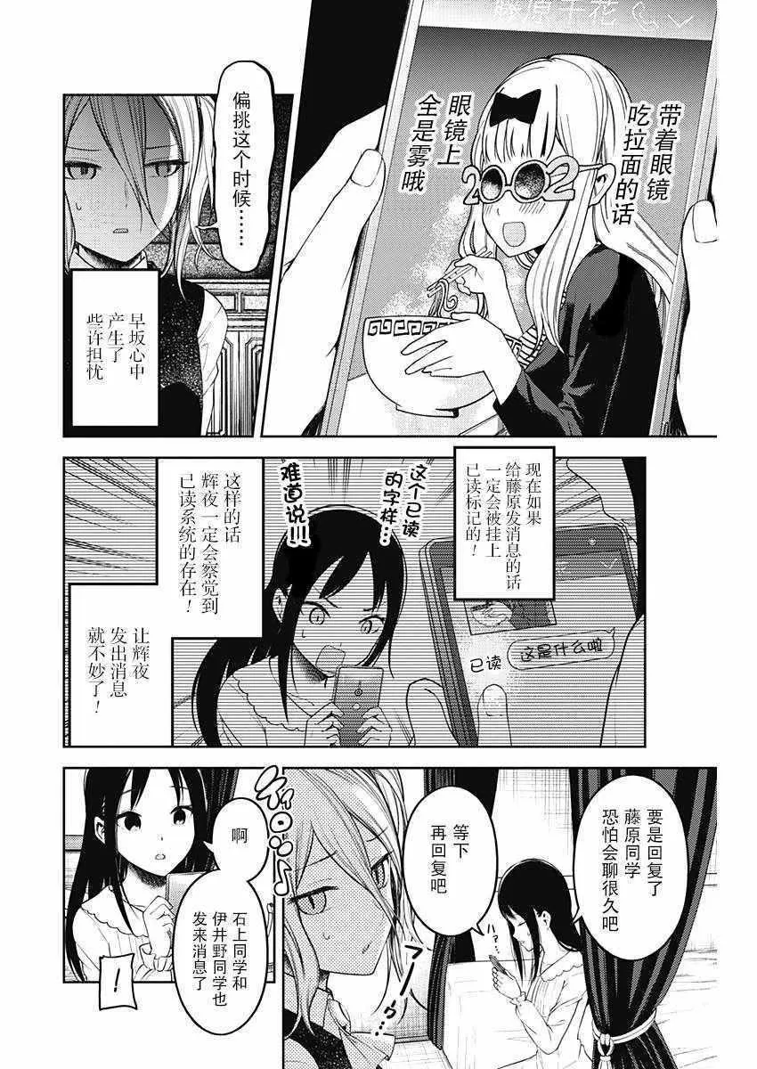 周刊版92话 第8页