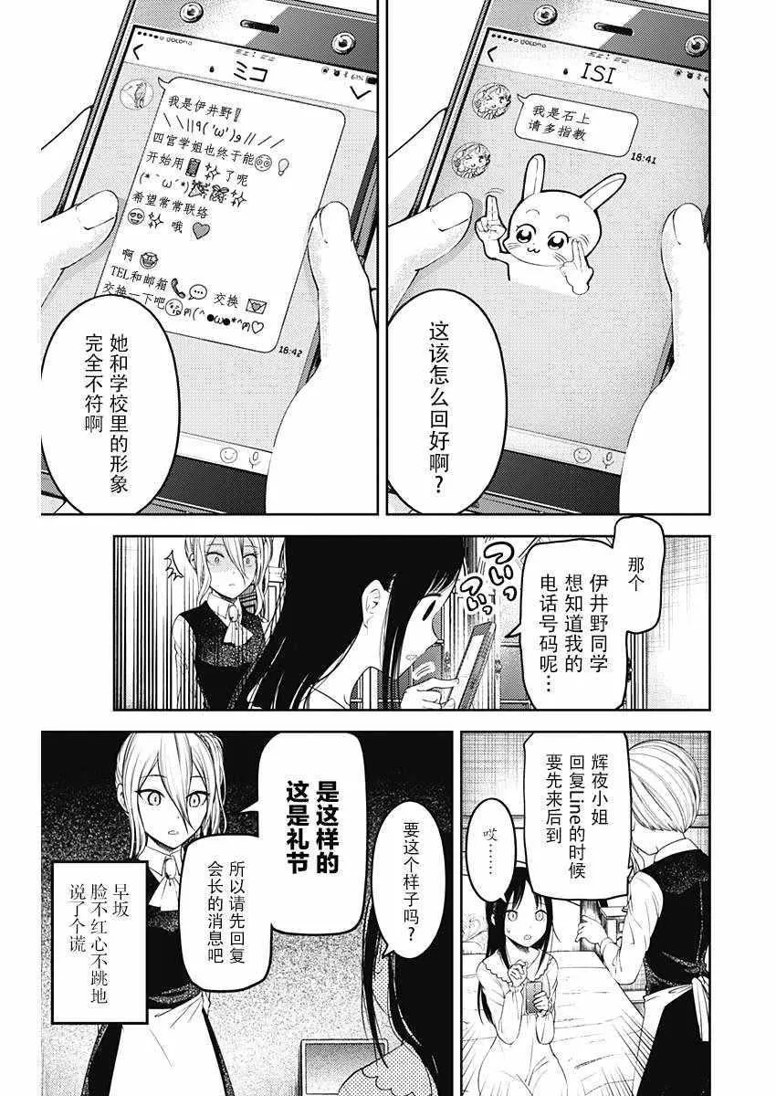 周刊版92话 第9页