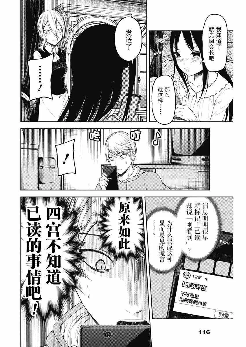 周刊版92话 第10页
