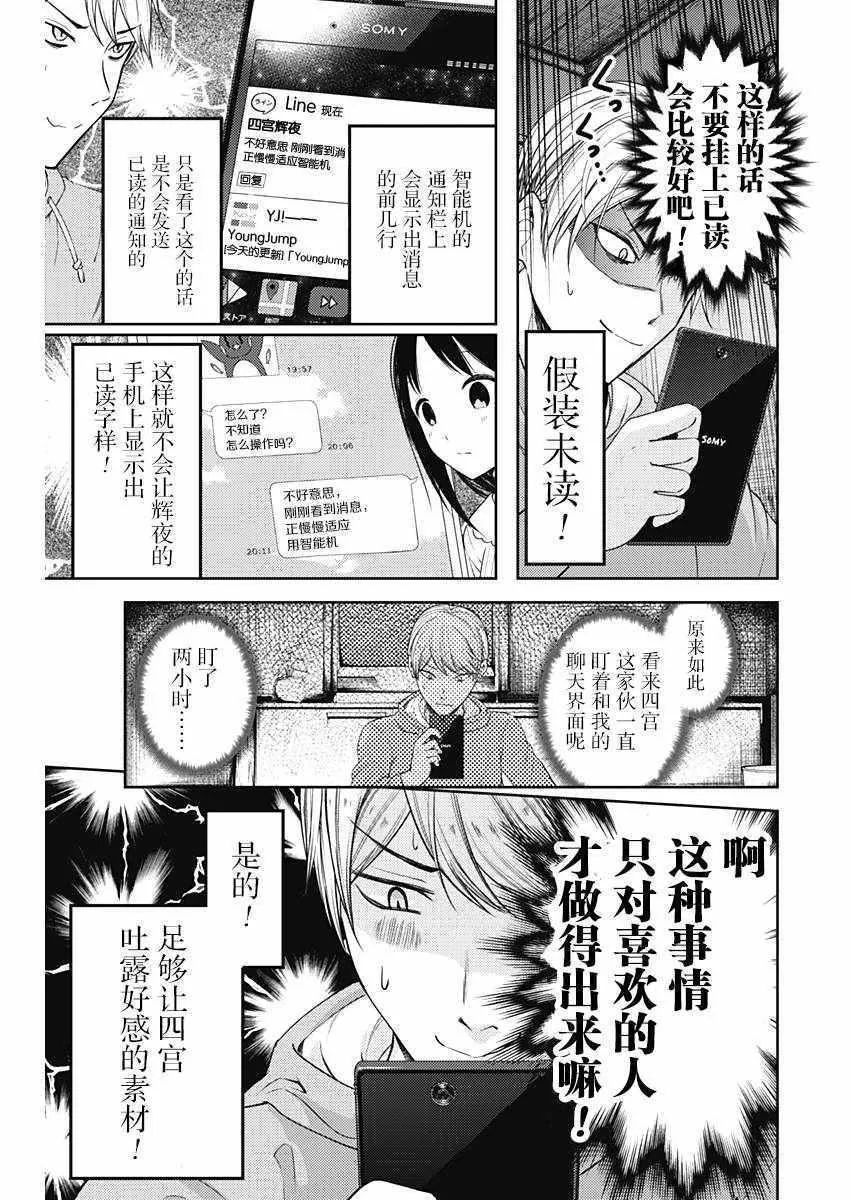 周刊版92话 第11页