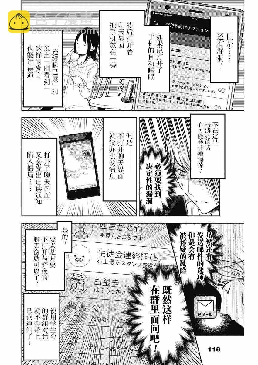 周刊版92话 第12页