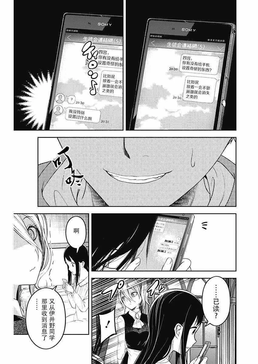 周刊版92话 第13页