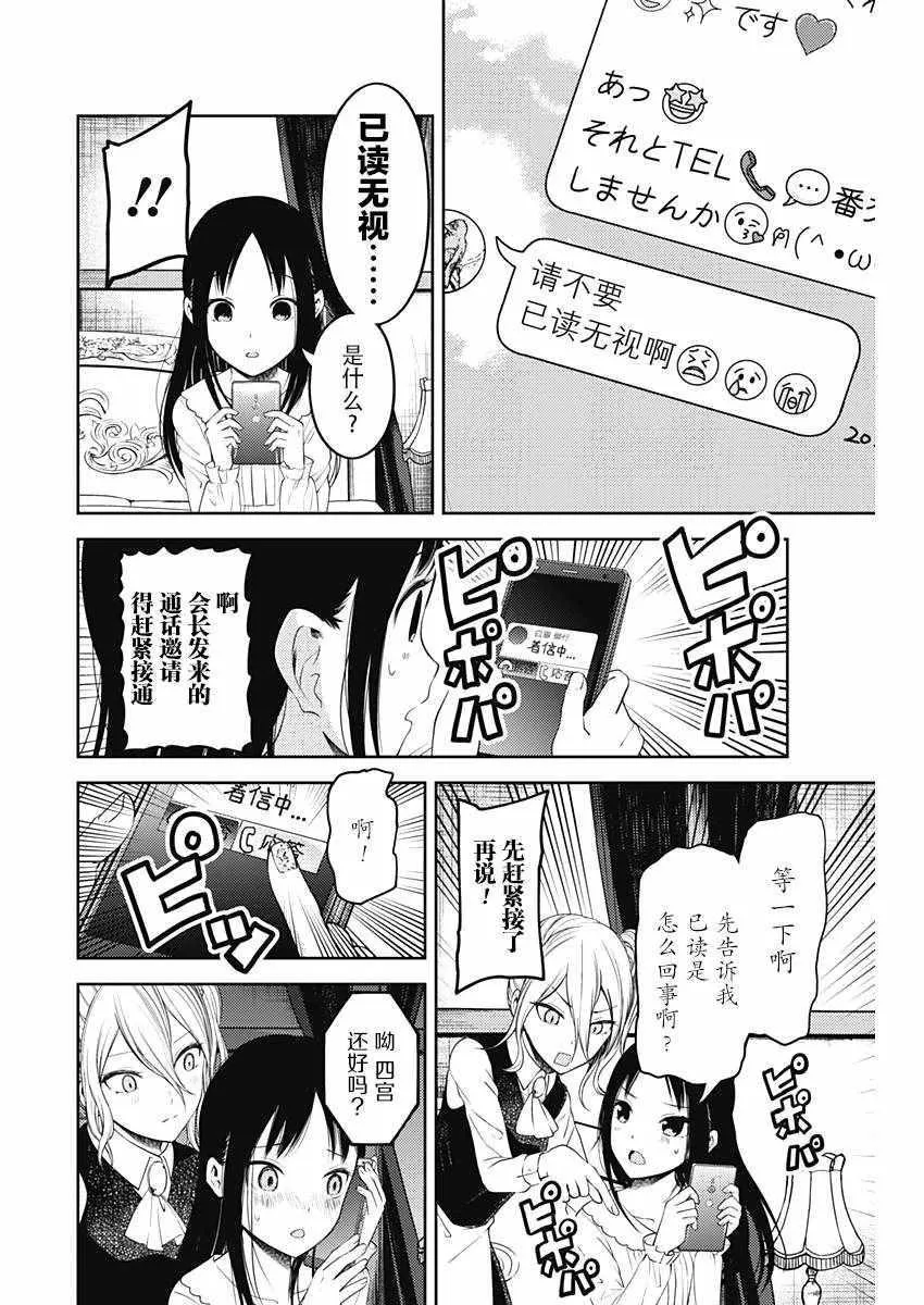 周刊版92话 第14页