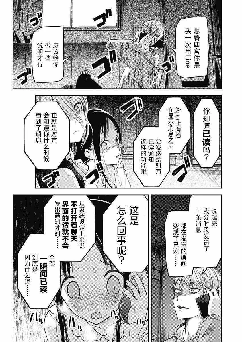 周刊版92话 第15页