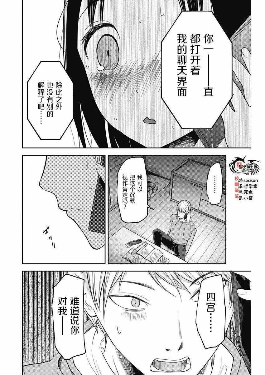 周刊版92话 第16页