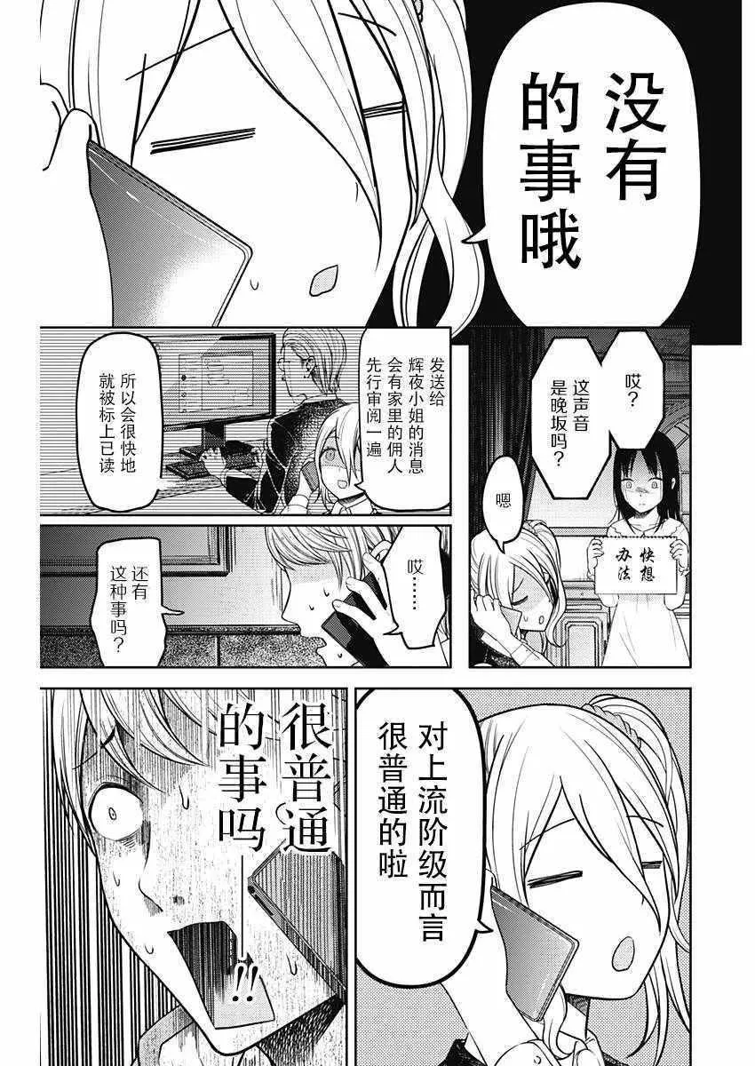 周刊版92话 第17页