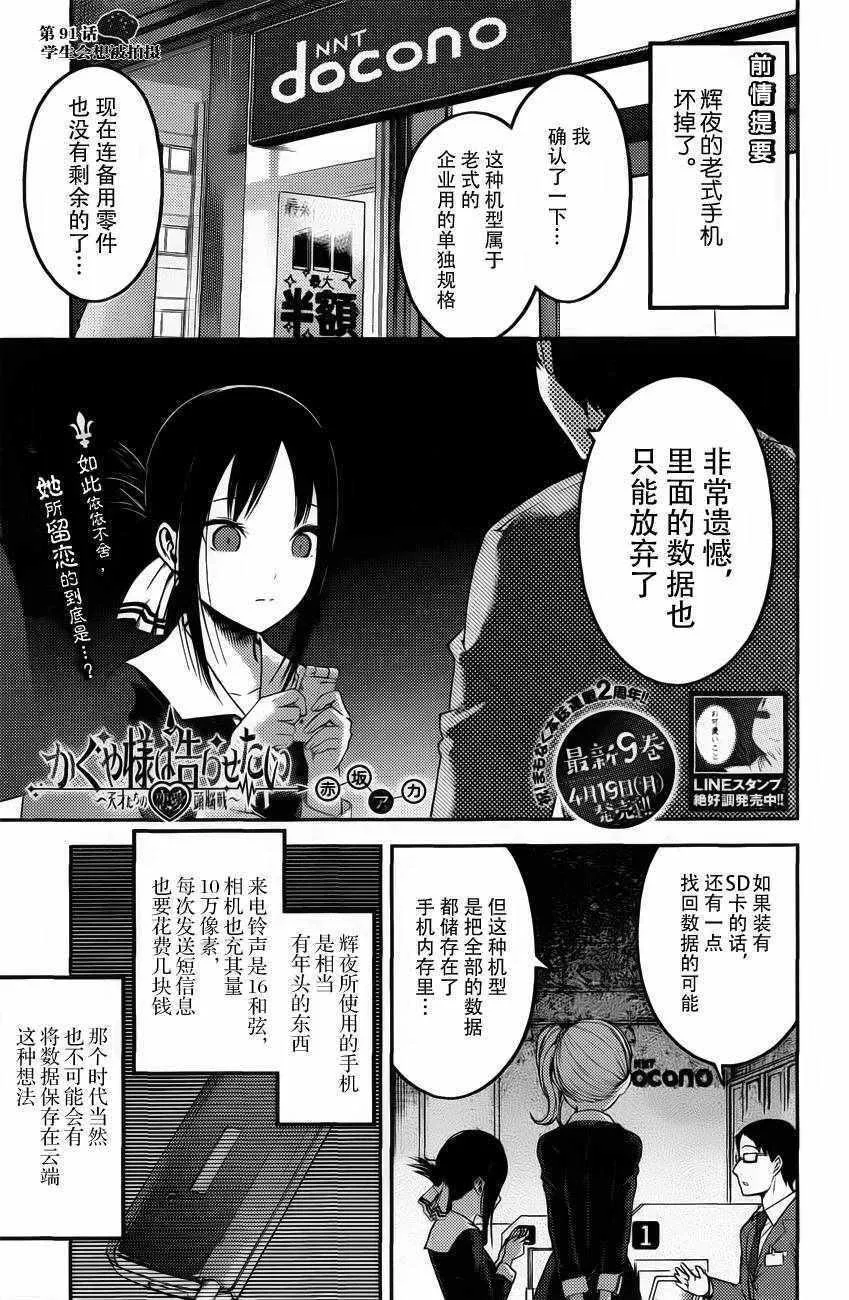 周刊版91话 第1页
