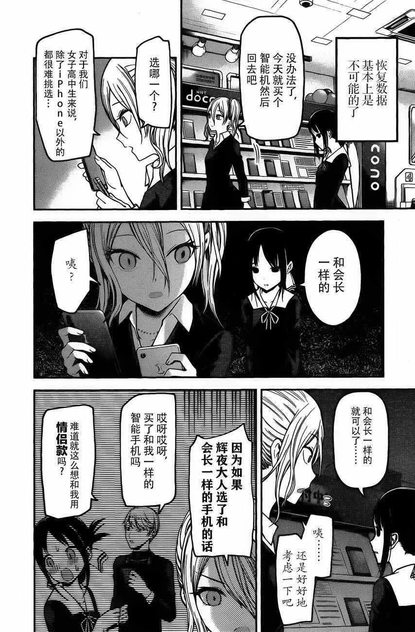 周刊版91话 第2页