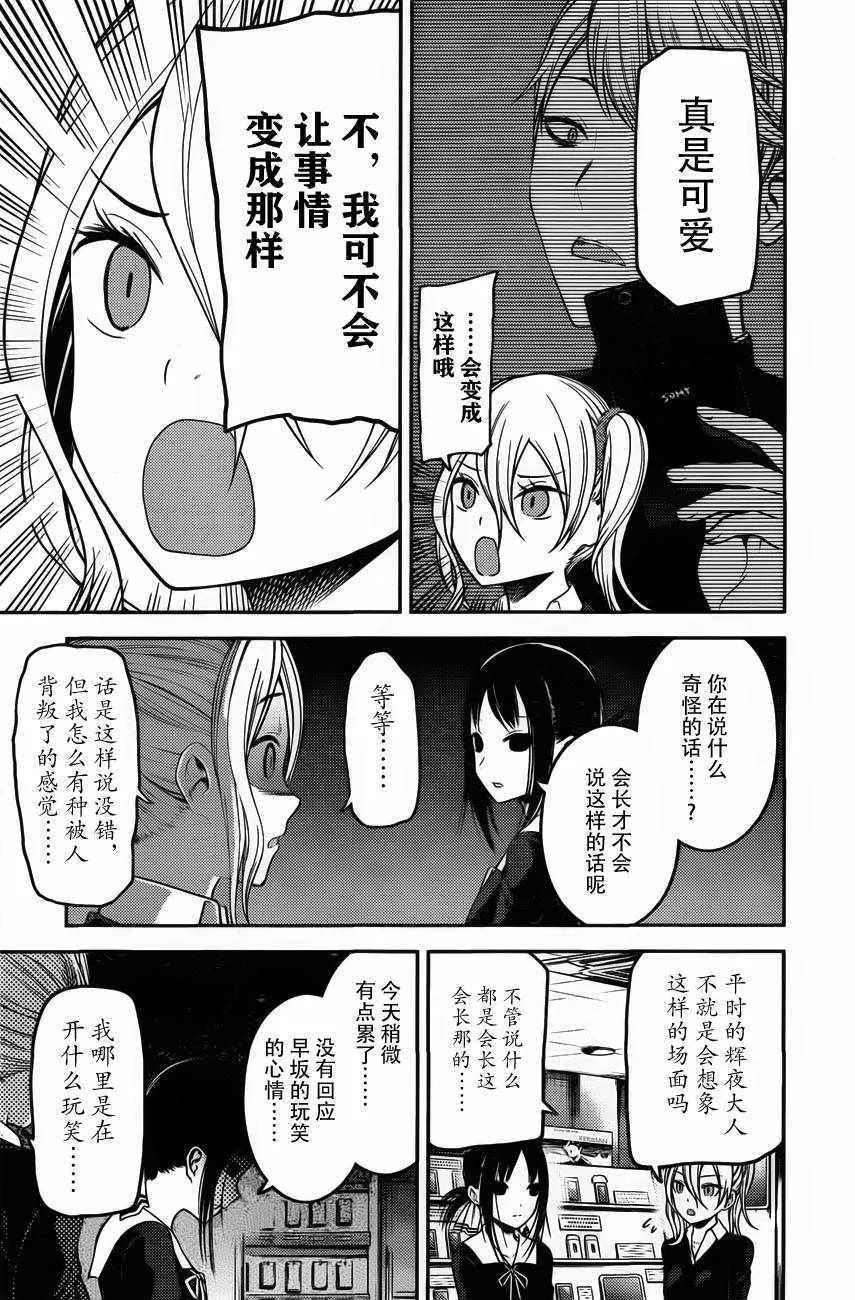 周刊版91话 第3页