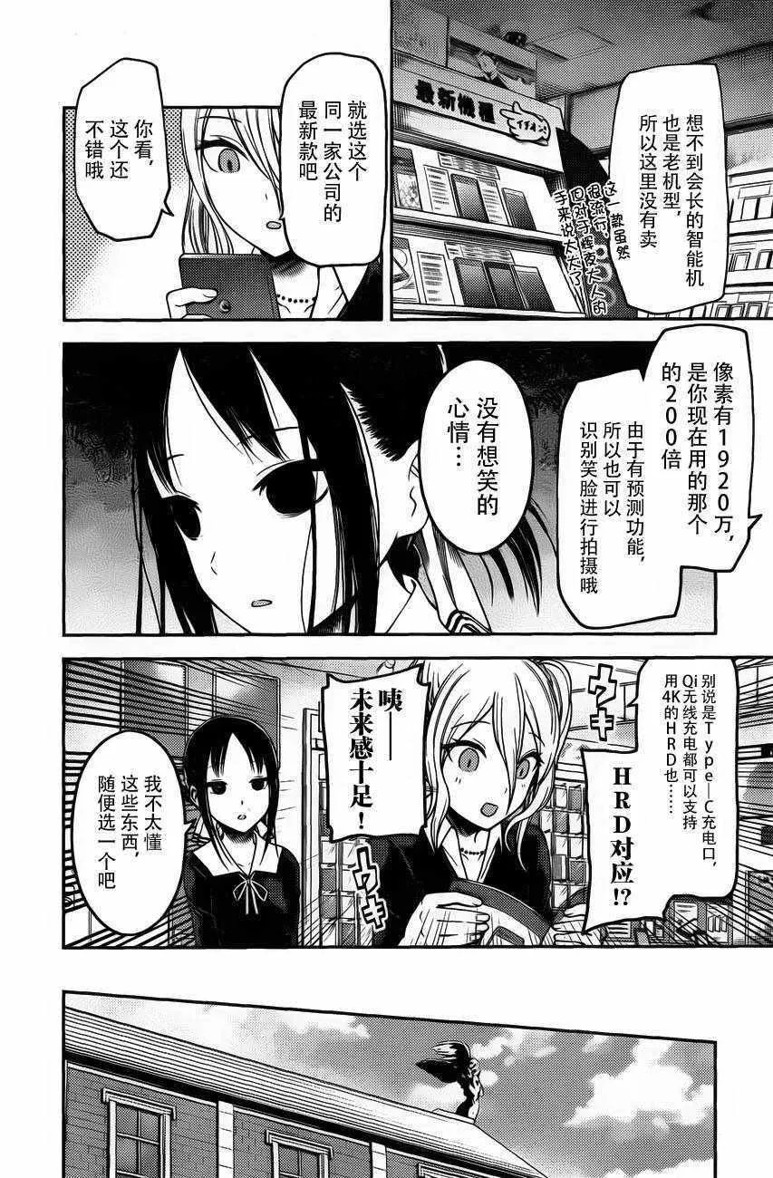 周刊版91话 第4页